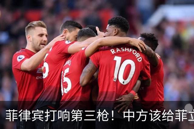 菲律宾打响第三枪！中方该给菲立规矩了，中国海警直接堵在岛外
